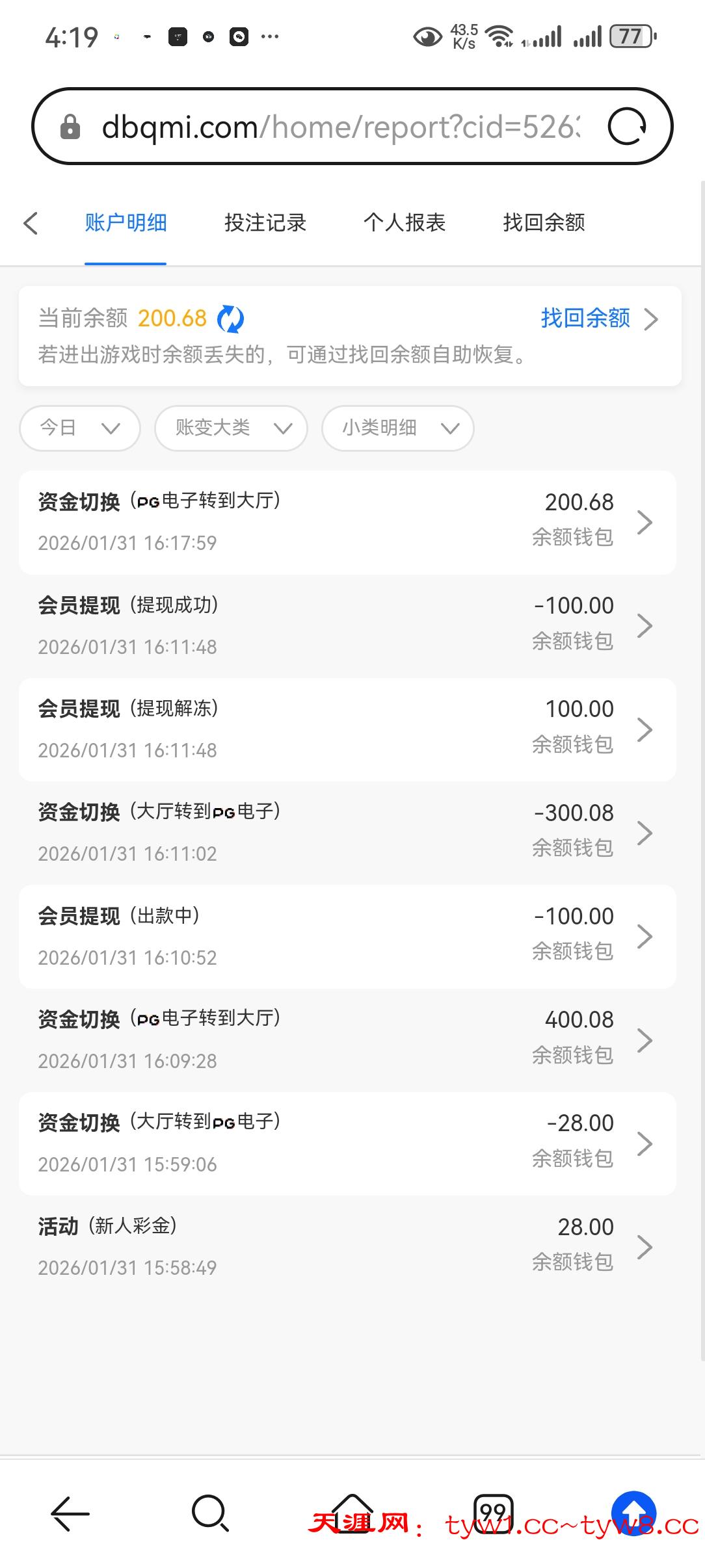 Screenshot_20260131_161902_com.huawei.browser.jpg